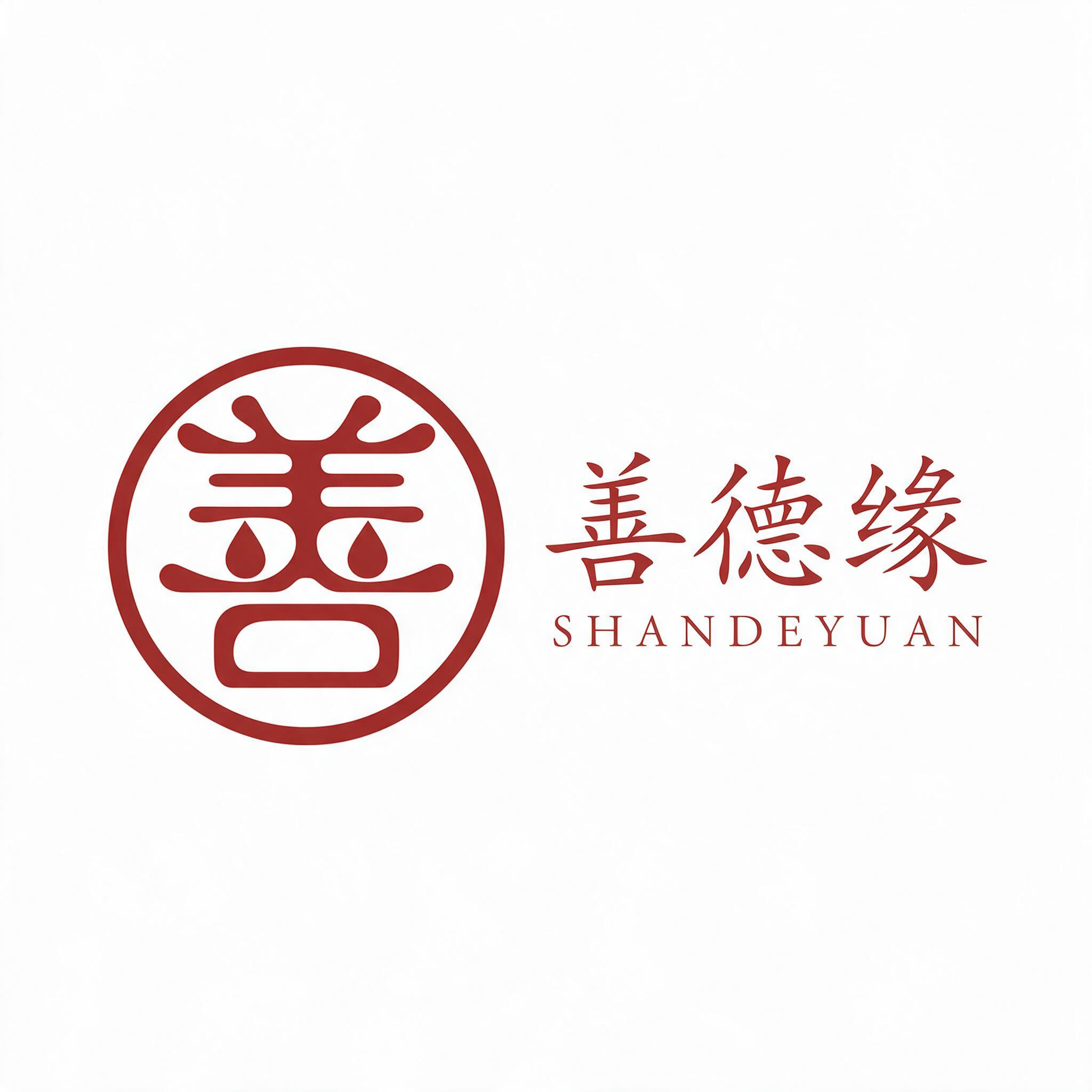 善德缘实业集团 Logo